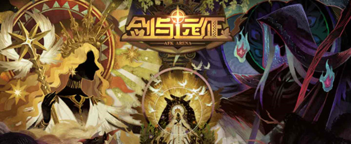 剑与远征国际服兑换码是什么？