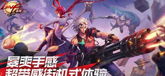 DNF手游拍卖行交易上限是多少