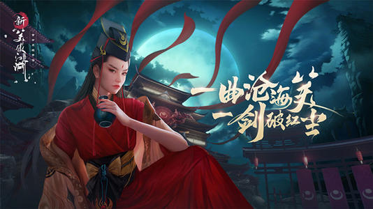 新笑傲江湖手游結識桃谷的朋友怎么觸發_新笑傲江湖手游結識桃谷的朋友觸發方法