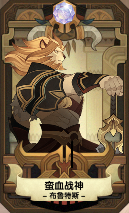 剑与远征狮子怎么玩_剑与远征狮子玩法攻略 剑与远征狮子怎么玩_剑与远征狮子玩法攻略