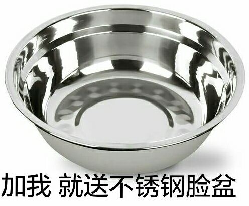 抖音加我就送电饭煲脸盆洗衣液表情包下载_抖音加我就送电饭煲脸盆洗衣液表情包原图分享