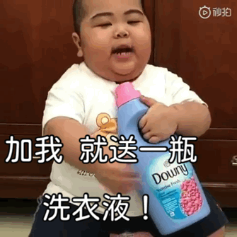 抖音加我就送电饭煲脸盆洗衣液表情包下载_抖音加我就送电饭煲脸盆洗衣液表情包原图分享