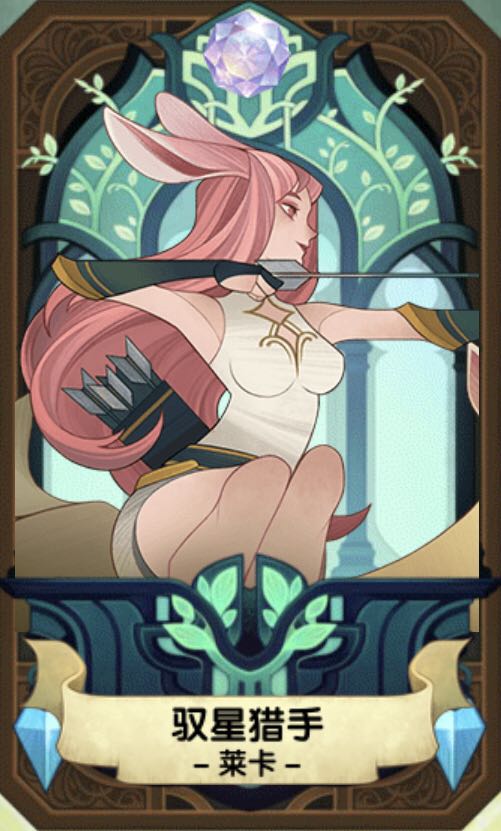 剑与远征小鹿是哪个英雄_剑与远征小鹿点评详解 剑与远征小鹿是哪个英雄_剑与远征小鹿点评详解