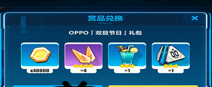 《崩坏3》oppo双旦节日礼包兑换码是什么