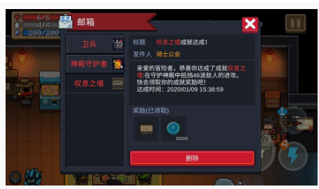 元气骑士叹息之墙成就怎么完成_元气骑士叹息之墙成就完成方法 元气骑士叹息之墙成就怎么完成_元气骑士叹息之墙成就完成方法