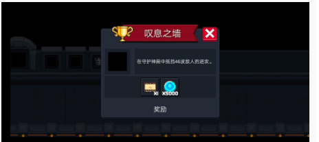 元气骑士叹息之墙成就怎么完成_元气骑士叹息之墙成就完成方法 元气骑士叹息之墙成就怎么完成_元气骑士叹息之墙成就完成方法