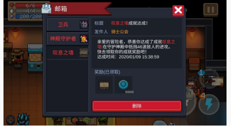 元气骑士神殿守护者成就怎么完成_元气骑士神殿守护者成就完成攻略 元气骑士神殿守护者成就怎么完成_元气骑士神殿守护者成就完成攻略