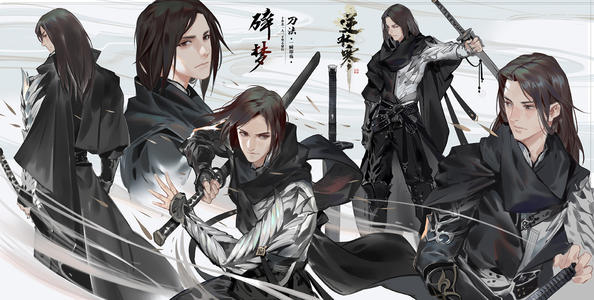 逆水寒无妄之灾怎么触发