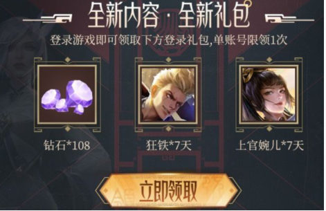 王者荣耀蒙犽永久皮肤礼包在哪领_王者荣耀蒙犽永久皮肤礼包领取地址