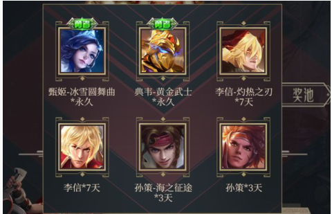 王者荣耀蒙犽永久皮肤礼包在哪领_王者荣耀蒙犽永久皮肤礼包领取地址