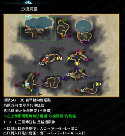 工匠物语2沙漠洞窟怎么走_工匠物语2沙漠洞窟最短路线