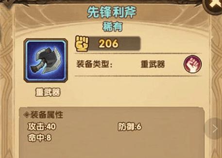 剑与远征公会活跃值增加攻略_http://www.abetid.com_游戏攻略_第1张