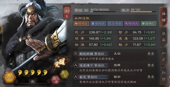 三国志战略版骑虎难下吕布阵容搭配技巧_http://www.abetid.com_游戏攻略_第3张