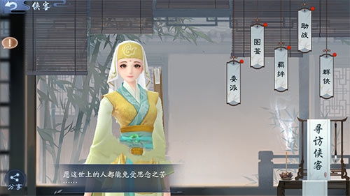 新笑傲江湖手游檀香能卖吗_新笑傲江湖檀香买卖与交易详解 新笑傲江湖手游檀香能卖吗_新笑傲江湖檀香买卖与交易详解