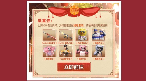 和平精英智能匹配绝版套装奖状获取解析 和平精英智能匹配绝版套装奖状获取解析