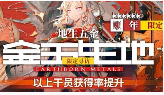 明日方舟年怎么得_明日方舟年获得方法 明日方舟年怎么得_明日方舟年获得方法