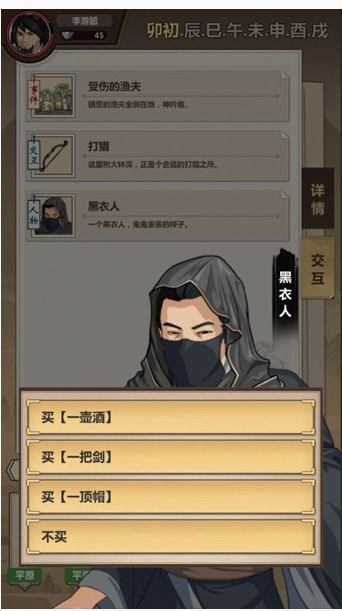 模拟江湖商队打探情报有什么_模拟江湖商队打探情报一览 模拟江湖商队打探情报有什么_模拟江湖商队打探情报一览