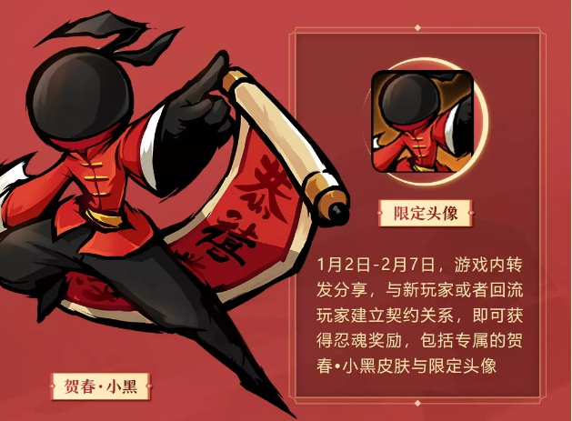 忍者必须死3春节活动是什么_忍者必须死3新春福利汇总
