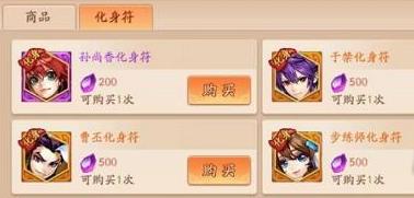 少年三国志2化身符怎么获得