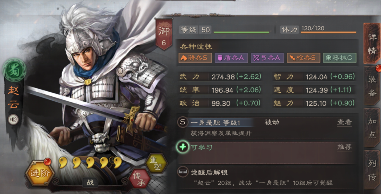 三国志战略版赵云使用攻略_http://www.abetid.com_游戏攻略_第1张