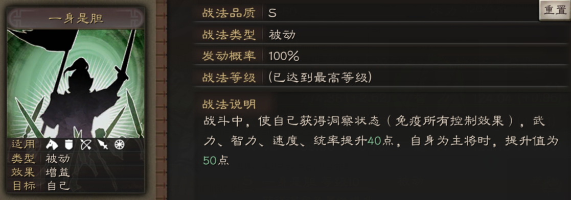 三国志战略版赵云使用攻略_http://www.abetid.com_游戏攻略_第2张