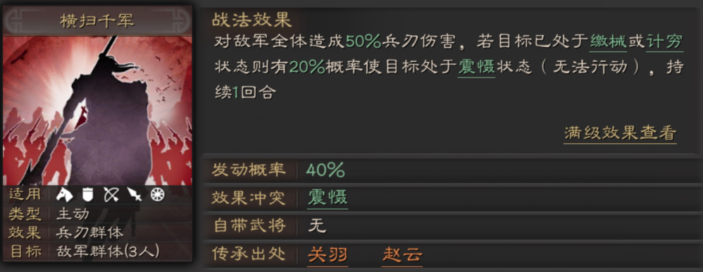 三国志战略版赵云使用攻略_http://www.abetid.com_游戏攻略_第3张