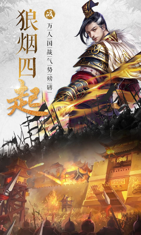 三国手游哪个最好玩？