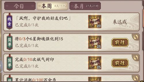 阴阳师花合战怎么玩_阴阳师花合战系统玩法攻略 阴阳师花合战怎么玩_阴阳师花合战系统玩法攻略