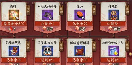 阴阳师百鬼夜行图活动怎么玩_阴阳师百鬼夜行图活动玩法介绍