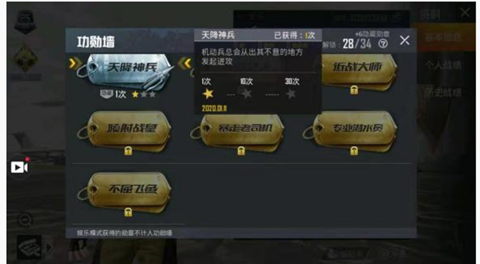 和平精英特种作战模式勋章怎么获得