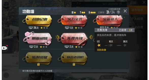 和平精英特种作战模式勋章怎么获得