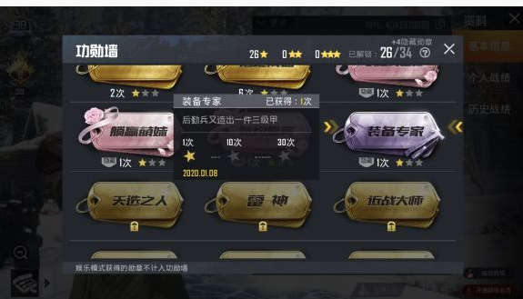 和平精英特种作战模式勋章怎么获得