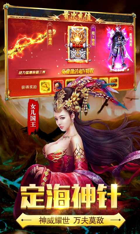 西游手游哪个好玩？