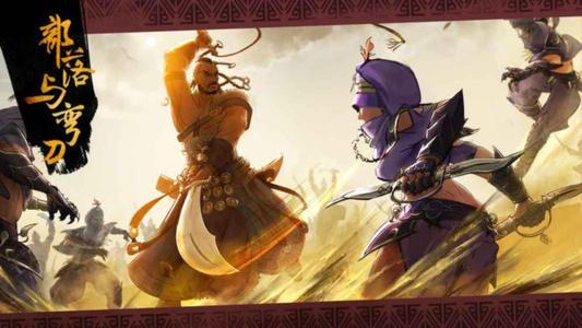 部落与弯刀太阳战士在哪