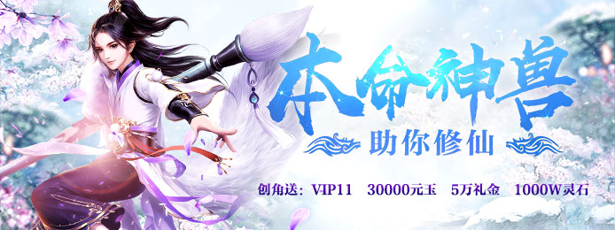 渡劫（星耀特权）满V版_渡劫（星耀特权）海量福利