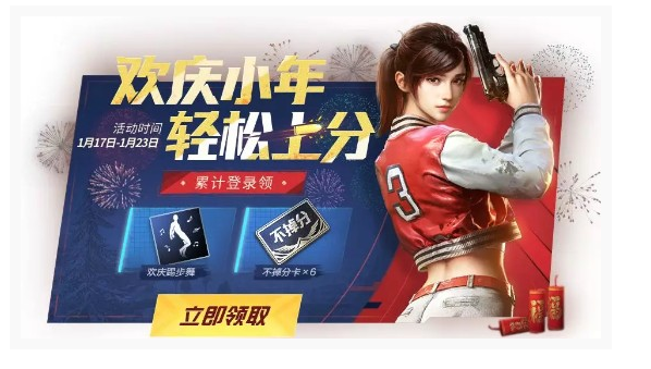 和平精英金鼠迎春头像框怎么得_和平精英金鼠迎春头像框获得方法 和平精英金鼠迎春头像框怎么得_和平精英金鼠迎春头像框获得方法