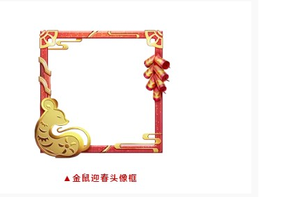 和平精英金鼠迎春头像框怎么得_和平精英金鼠迎春头像框获得方法 和平精英金鼠迎春头像框怎么得_和平精英金鼠迎春头像框获得方法