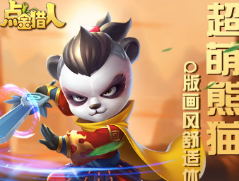 点金猎人武器选什么好_点金猎人武器选择攻略