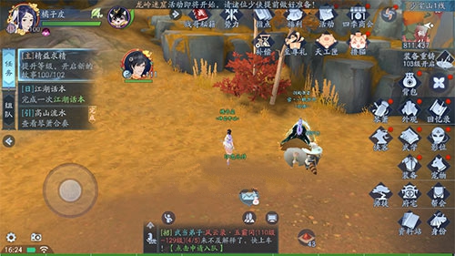 新笑傲江湖手游江边奇怪的人在哪