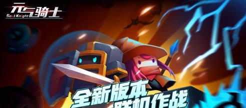 元气骑士2020礼包码大全_元气骑士兑换码合集