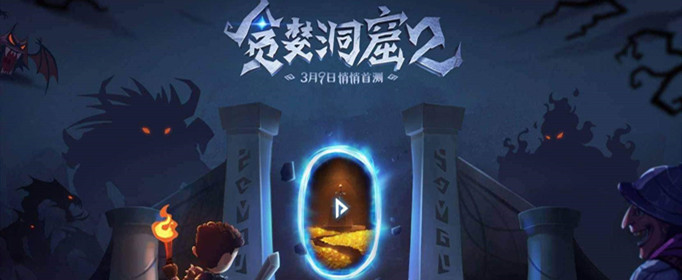 《贪婪洞窟2》1月17日密令兑换码是什么？