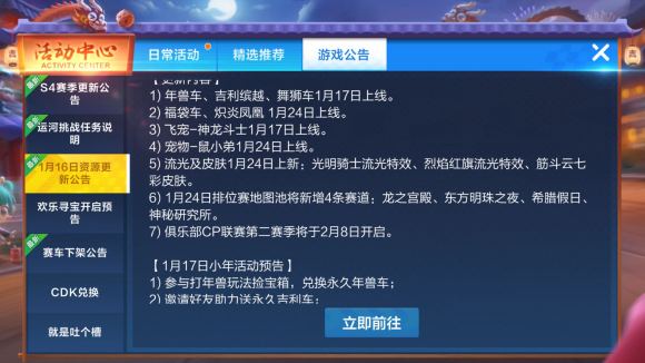 跑跑卡丁车手游流光获取方法_http://www.abetid.com_游戏攻略_第1张