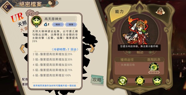 大王不高兴天照怎么样_天照技能阵容搭配攻略 大王不高兴天照怎么样_天照技能阵容搭配攻略