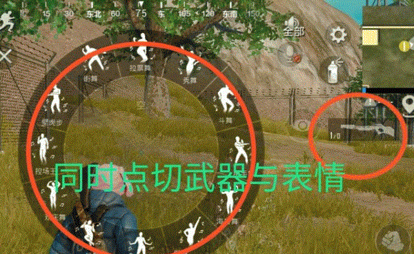 和平精英怎么边跳舞边开枪