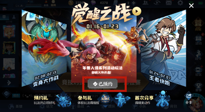 王者荣耀白起嘲讽动作怎么得？