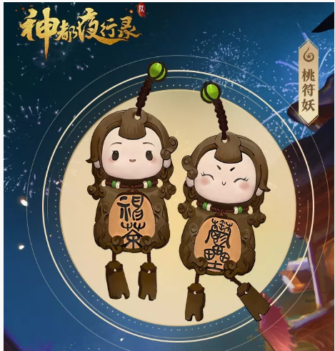 神都夜行录迎春纳福桃符妖评价_http://www.abetid.com_游戏攻略_第1张