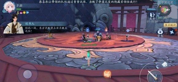 新笑傲江湖113团本隐藏boss怎么触发_新笑傲江湖113团本隐藏触发图文攻略 新笑傲江湖113团本隐藏boss怎么触发_新笑傲江湖113团本隐藏触发图文攻略