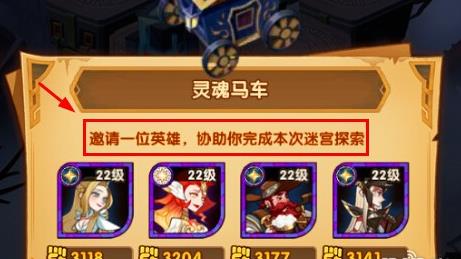 剑与远征野外迷宫怎么玩