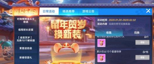 跑跑卡丁车手游鼠年大吉头饰怎么获得