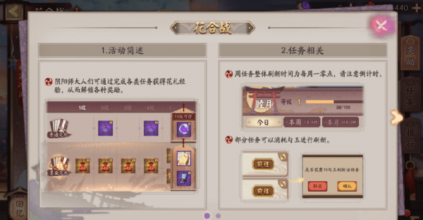阴阳师追随线索任务攻略_http://www.abetid.com_游戏攻略_第1张
